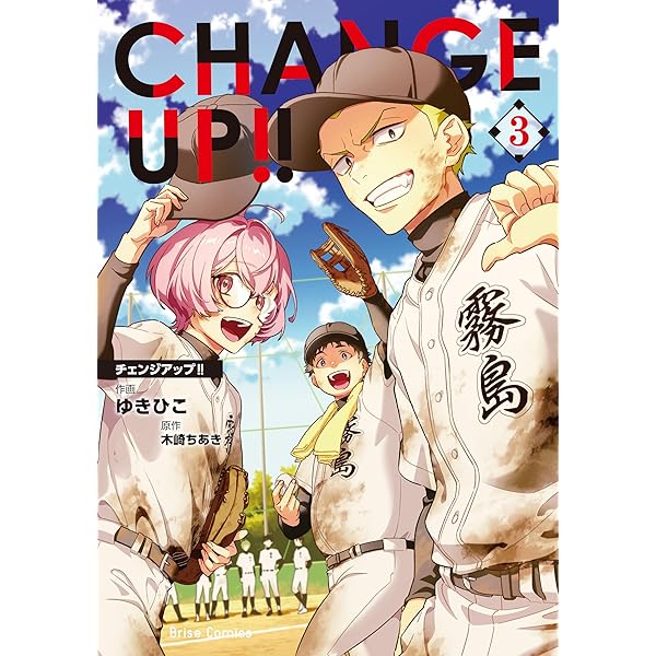 コミック・アニメ UP アプリ「マンガUP！」特集 島﨑信長×桜田通 対談 - コミックナタリー